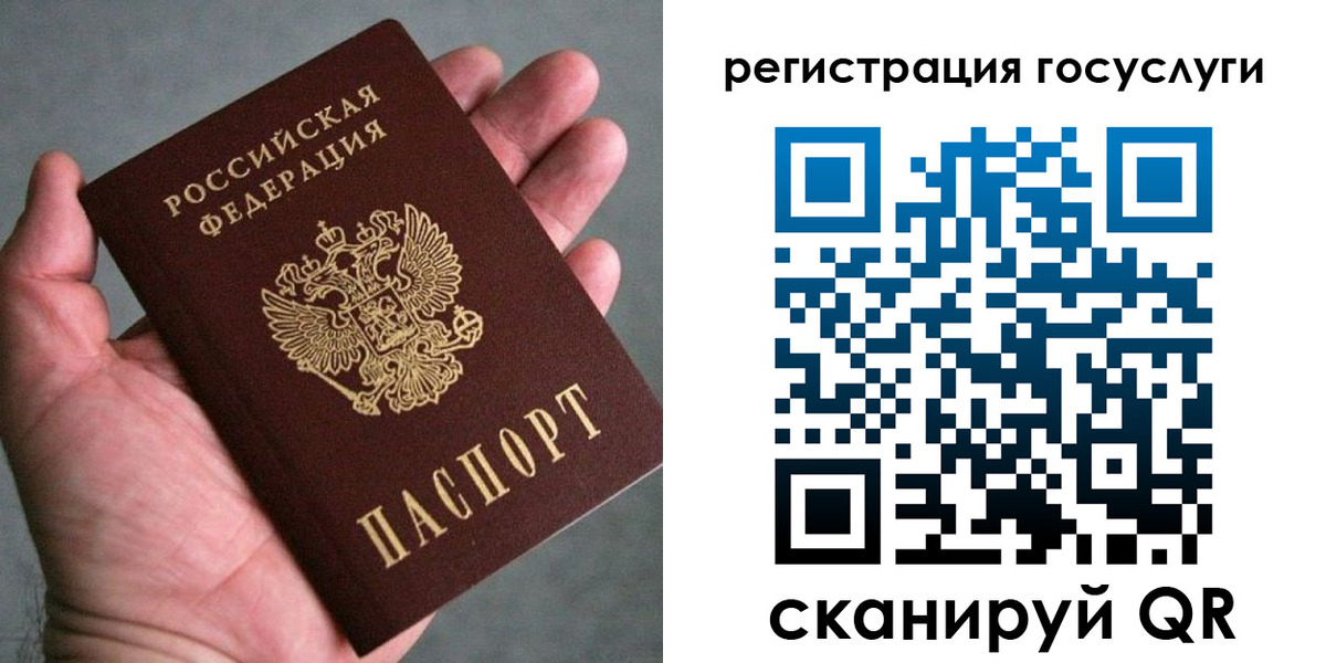 миграционный учет в Сегеже