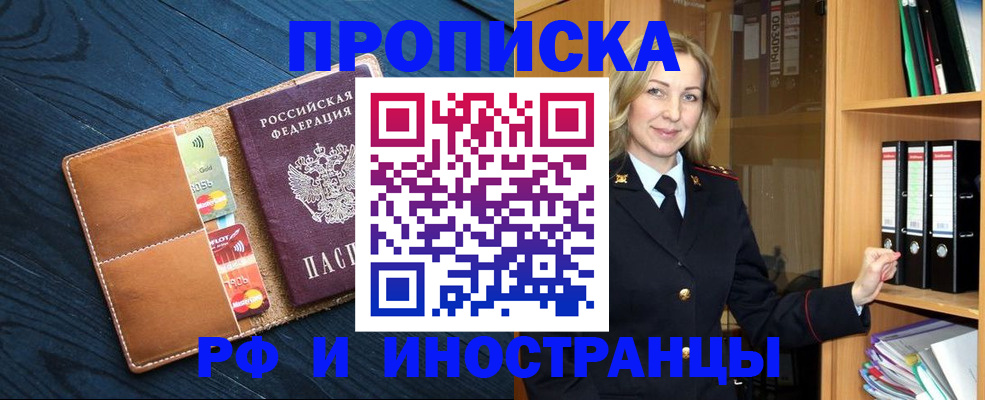 прописка от собственника в Сегеже