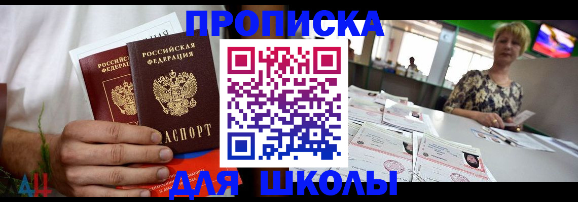 временная прописка в Сегеже