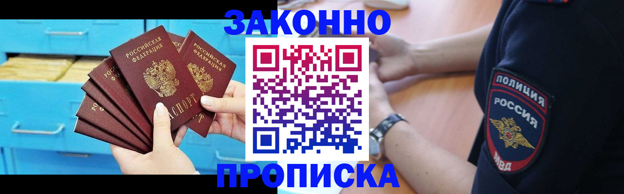 временная регистрация в Сегеже