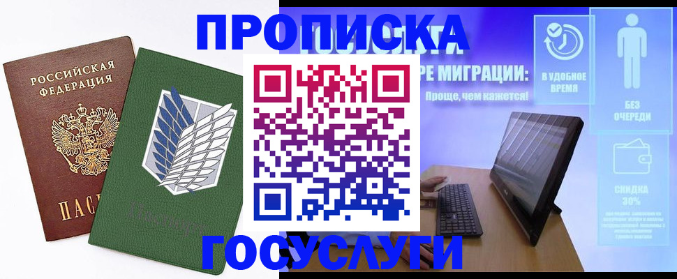 временная регистрация 2025 в Сегеже