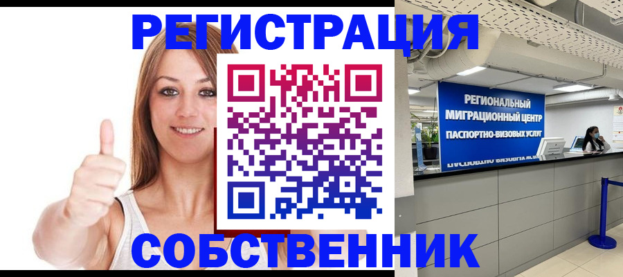 прописка регистрация в Сегеже